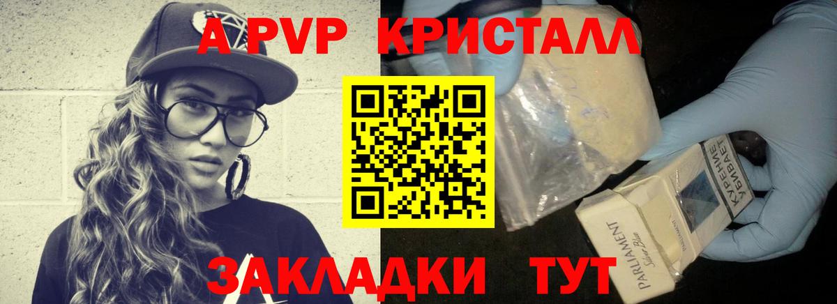 A-PVP Соль  Вход с VPN  А ПВП  Ейск 