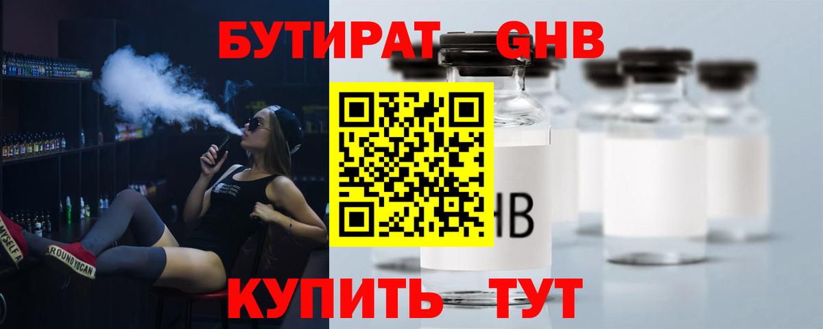 Вейп ТГК Ейск