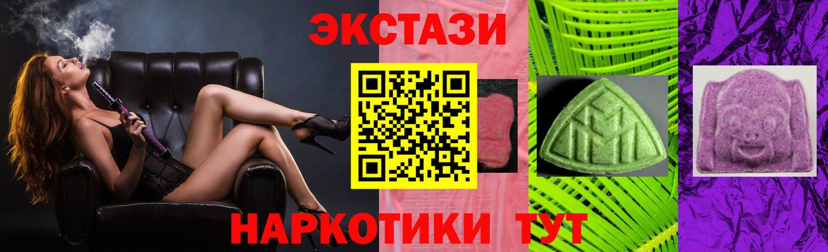 Экстази mix  Вход с VPN  маркетплейс формула  Ecstasy  Ейск  ЭКСТАЗИ 280мг 
