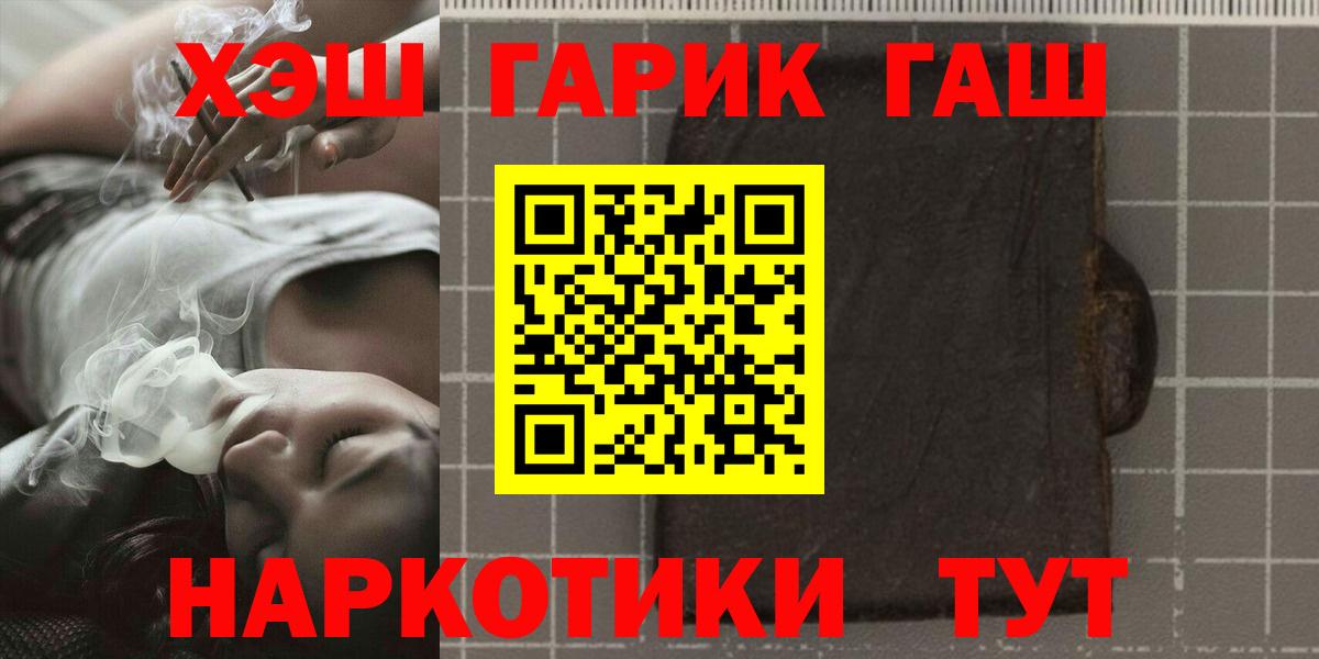 ГАШ ice o lator  Гашиш  Ейск  Гашиш ice o lator  Вход с VPN 
