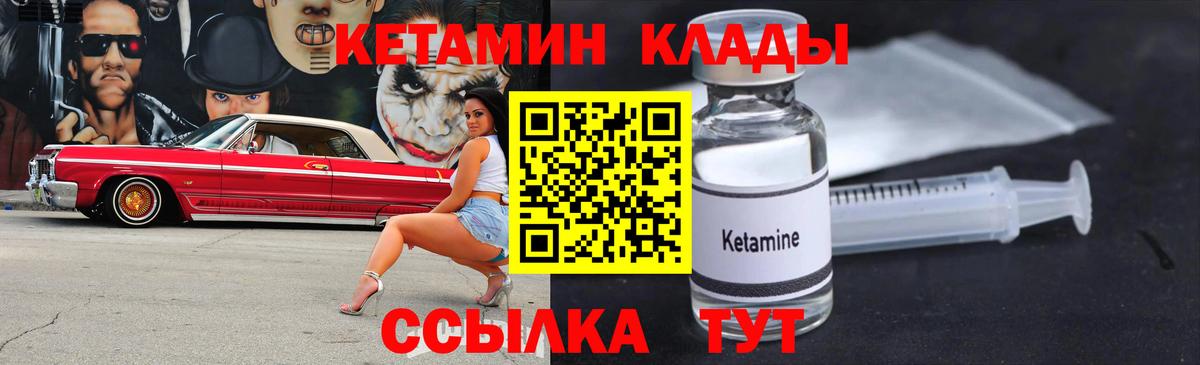 КЕТАМИН VHQ  Вход с VPN  Ейск 