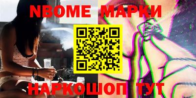 марки nbome Волжский