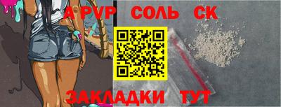 амфетамин Волгодонск