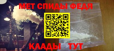 амфетамин Волгодонск