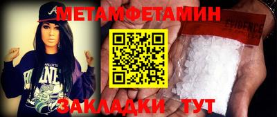 амфетамин Волгодонск