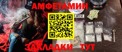 амфетамин Волгодонск