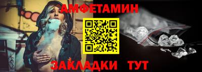 амфетамин Волгодонск