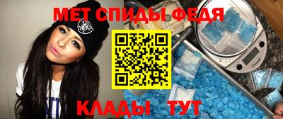 амфетамин Волгодонск