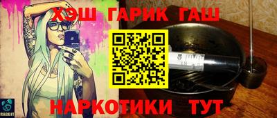 синтетический гашиш Абинск