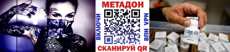 Метадон белоснежный где купить наркотик blacksprut ONION Ейск