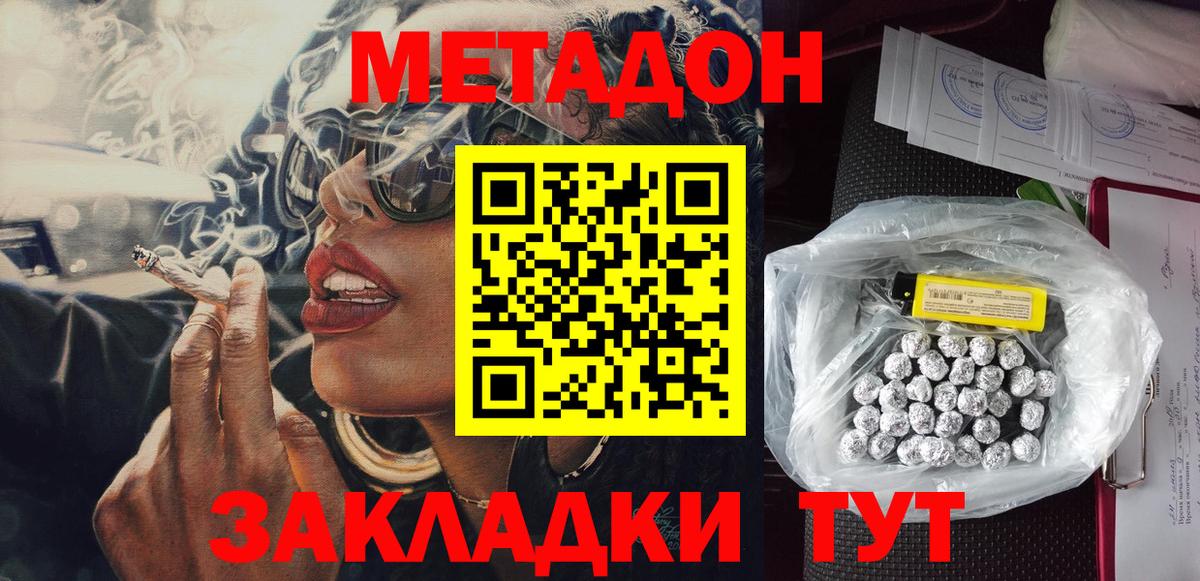 Метадон белоснежный  Вход с VPN  Ейск  МЕТАДОН белоснежный 