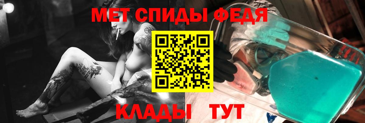 Ейск  МЕТАМФЕТАМИН витя  Вход с VPN 